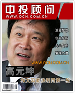 高元坤和太陽(yáng)能熱利用第一股