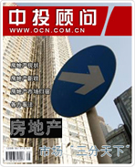 房地產(chǎn)市場(chǎng)“三分天下”
