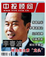 李春波締造維生素“龍頭”