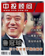 魯冠球:商界常青樹(shù) 創(chuàng)業(yè)人生激情未老