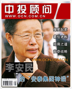 李安民的“安泰集團(tuán)神話”