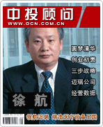 徐航:領(lǐng)航邁瑞 締造醫(yī)療設(shè)備王國(guó)
