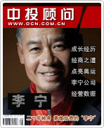 李寧:二十年轉(zhuǎn)身 要做世界的“李寧”