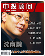 沈南鵬:風(fēng)投十年 成中國最佳創(chuàng)業(yè)投資人