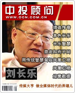 劉長樂:傳媒大亨 做全媒體時代的弄潮兒