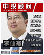 李仙壽:風云浙商 向太陽要能量創(chuàng)昱輝神話