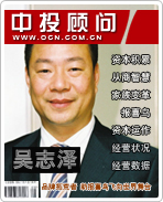 吳志澤:品牌拓荒者 助報喜鳥飛向世界舞臺