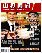 翁氏兄弟:兄弟齊創(chuàng)業(yè) 實現(xiàn)浪莎品牌全球化運營