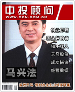 馬興法:放牧天馬 領村辦企業(yè)山雞變鳳凰
