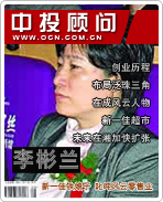 李彬蘭:新一佳鐵娘子 叱咤風云零售業(yè)