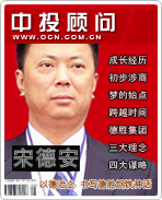 沈國軍:資本運作高手 領軍銀泰高歌猛進