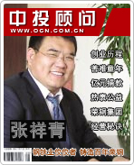 張宏偉:資本“獵人” 玩轉(zhuǎn)資本運營之路