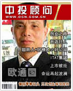 林和平:服裝業(yè)大佬 領(lǐng)航富貴鳥(niǎo)飛向國(guó)際市場(chǎng)