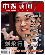 劉永行:尊崇自然 務(wù)實(shí)經(jīng)營造就創(chuàng)業(yè)傳奇