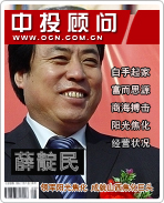 薛靛民和他的陽(yáng)光焦化集團(tuán)