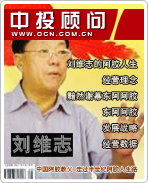 劉維志:中國阿膠教父 走過半世紀阿膠人生路