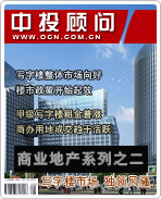 商業(yè)地產(chǎn)系列之二:寫字樓市場 獨領(lǐng)風(fēng)騷