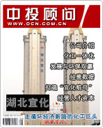湖北宜化:走循環(huán)經(jīng)濟(jì)新路的化工巨頭