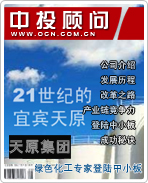 天原集團:綠色化工專家登陸中小板