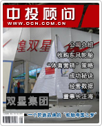 雙星集團(tuán):一個民族品牌的“輪胎帝國之夢”