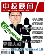 李鋰夫婦:新晉首富的426億財富煉成之路