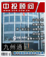 九州通:做中國醫(yī)藥商業(yè)的領(lǐng)航者