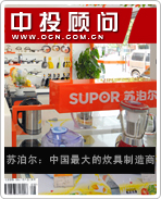 蘇泊爾:中國(guó)最大炊具制造商
