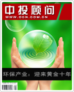 環(huán)保產業(yè):迎來黃金十年