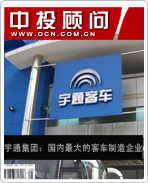 宇通集團(tuán):國內(nèi)最大的客車制造企業(yè)