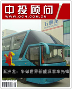 五洲龍:爭(zhēng)做世界新能源客車(chē)先鋒