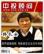 韓長(zhǎng)安:商界道德楷模 領(lǐng)航潞寶走生態(tài)環(huán)保路