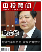 龐慶華:超級(jí)經(jīng)銷(xiāo)商 海外收購(gòu)敗北