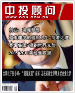 太陽之子彭小峰:“超越光速”成長 志在成就世界級光伏企業(yè)之夢