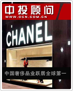 中國奢侈品業(yè)躍居全球第一