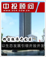 邢臺經(jīng)濟(jì)開發(fā)區(qū):以生態(tài)發(fā)展引領(lǐng)開放開發(fā)