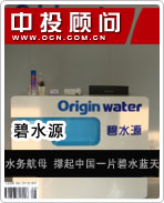 碧水源:水務(wù)航母 撐起中國一片碧水藍天