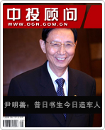 尹明善:昔日書生今日造車人