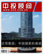 紅塔集團(tuán):中國煙草的脊梁