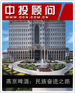 燕京啤酒:民族奮進(jìn)之路