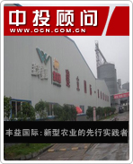 豐益國際:新型農(nóng)業(yè)的先行實踐者