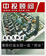 南京高新區(qū):蓄勢(shì)打造全國(guó)一流“藥谷”