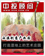 西溪創(chuàng)意產(chǎn)業(yè)園打造濕地上的藝術(shù)莊園