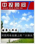 酒泉工業(yè)區(qū):河西風電走廊上的“大塊頭”