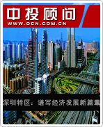 深圳特區(qū):譜寫經(jīng)濟(jì)發(fā)展新篇章