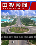 山東半島引領藍色經(jīng)濟迅猛發(fā)展