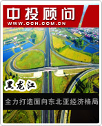 黑龍江:全力打造面向東北亞經(jīng)濟(jì)格局