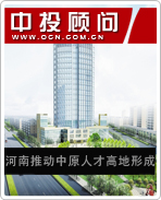 河南推動(dòng)中原人才高地形成