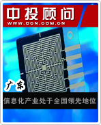 廣東信息化產(chǎn)業(yè)處于全國(guó)領(lǐng)先地位