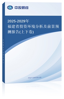 2025-2029긣ʡͶYh(hun)ǰA(y)y(¾)
