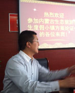 內(nèi)蒙古生態(tài)旅游項(xiàng)目規(guī)劃論證會(huì)召開 中投顧問方案深受好評(píng)